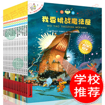 不一样的卡梅拉 注音版 第一缉季全套15册 7-12岁儿童绘本拼音课外故事书 pdf epub mobi 下载