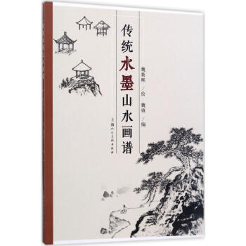 傳統水墨山水畫譜 pdf epub mobi 下载
