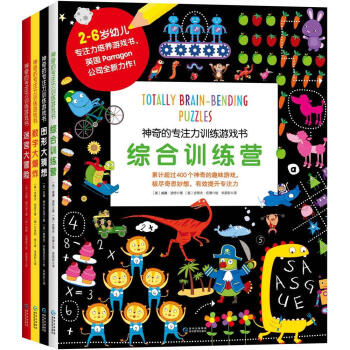 正版 神奇的專注力訓練遊戲書-迷宮大冒險等全4冊 3-6歲兒童注意力訓練遊戲書 暢銷書籍 pdf epub mobi 下载
