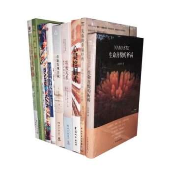 生命喜悦的祈祷+失落的幸福经典+心灵控制术+重新发现自我+密关系+当下的力量（白金版）+ pdf epub mobi 下载