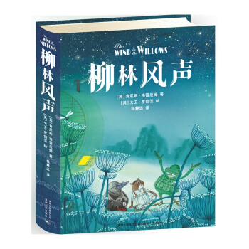 柳林風聲 pdf epub mobi 下載