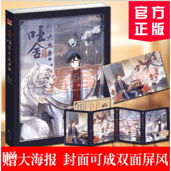 正版【贈海報+屏風封麵+書簽】啞捨大畫集2 玄色曉泊著 第二部 啞捨小說青春文學繪畫集TW pdf epub mobi 電子書 下載