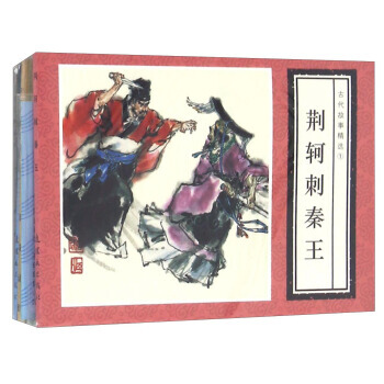 中国连环画经典故事系列:古代故事精选 古代故事精选(全5册)连环画 pdf epub mobi 电子书 下载