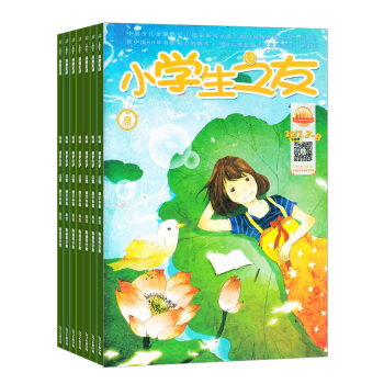 小学生之友高年级版 杂志订阅 教学辅导图书 全年订阅 2018年8月起订 杂志铺 pdf epub mobi 下载
