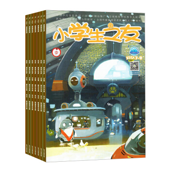 小學生之友中年級版雜誌鋪雜誌訂閱 教學輔導圖書 全年訂閱 2018年8月起訂 pdf epub mobi 下载