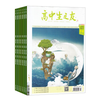 高中生之友高考学科版杂志订阅 2018年8月起订 1年共12期 综合性高中生读物 杂志铺每月快递 pdf epub mobi 下载