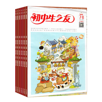 初中生之友上旬文摘版 杂志全年订阅 教学辅导类图书 2018年8月起订 杂志铺 pdf epub mobi 下载