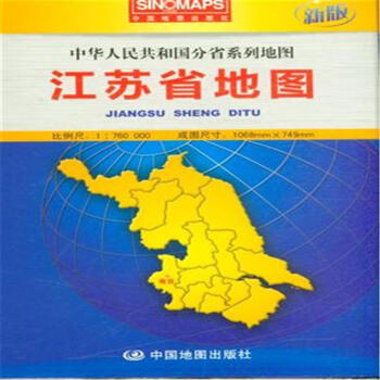 江蘇省地圖-新版-中華人民共和國分省