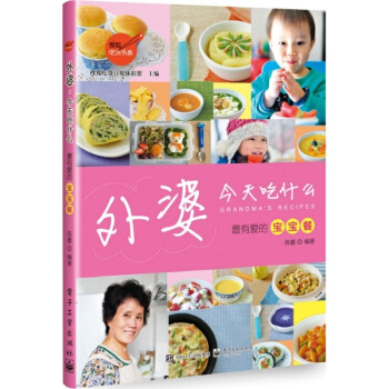 外婆,今天吃什么 pdf epub mobi 电子书 下载