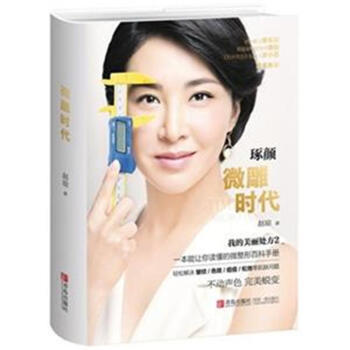 微雕時代(年終巨獻) pdf epub mobi 下载