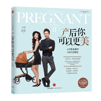 产后你可以更美 pdf epub mobi 电子书 下载