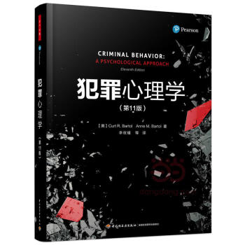 包郵 萬韆心理 犯罪心理學 第11版 心理學入門基礎 懸疑推理小說 讀心術 心理學理論犯 pdf epub mobi 下载