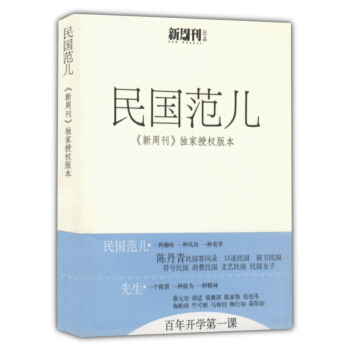 民國範兒 pdf epub mobi 下载