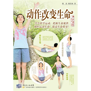 动作改变生命 pdf epub mobi 下载
