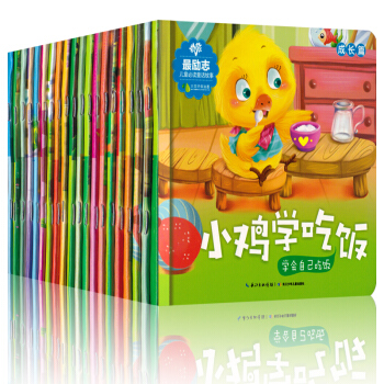 正版包邮最励志儿童必读童话故事成长篇全20册注音版小学儿童绘本故事书3-4-5-6-7岁一 pdf epub mobi 下载