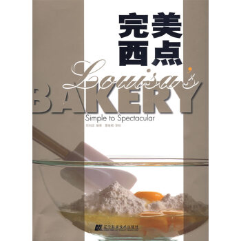 完美西點 何肖瓊著 遼寜科學技術齣版社 pdf epub mobi 電子書 下載
