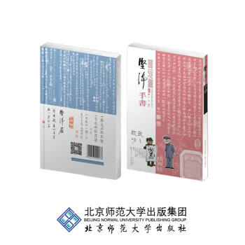 坚净/手书 启功先生小字书法精品 pdf epub mobi 电子书 下载