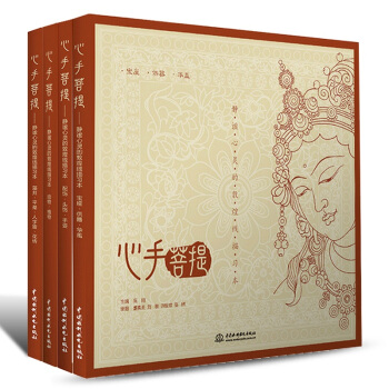 心手菩提绘画入门自学零基础书 线描速写书涂色书填色书本素描书一带一路手绘古风填色书美术画画 pdf epub mobi 下载
