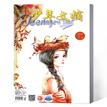 少年文摘雜誌 2018年7月 pdf epub mobi 電子書 下載