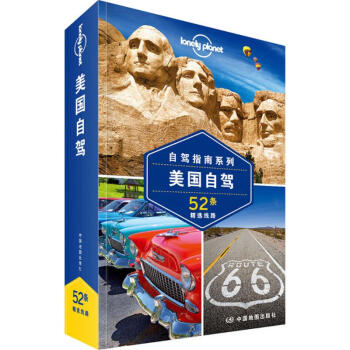 孤獨星球Lonely Planet旅行指南係列:美國自駕(中文第1版) pdf epub mobi 電子書 下載