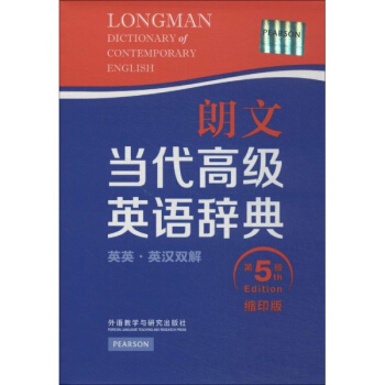 朗文當代高級英語辭典(縮印版,第5版) pdf epub mobi 電子書 下載