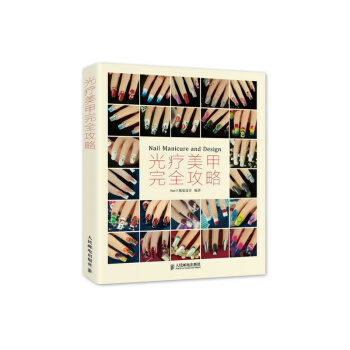 光療美甲完全攻略 pdf epub mobi 下载