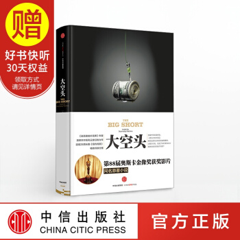 大空頭 中信齣版社 pdf epub mobi 下载