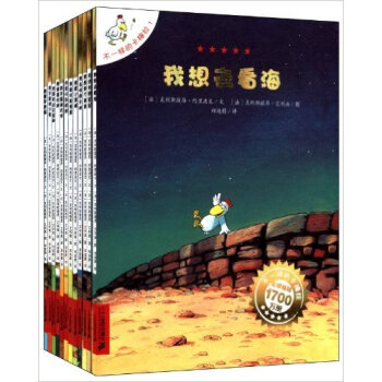 不一样的卡梅拉(手绘本)(共12册) pdf epub mobi 下载