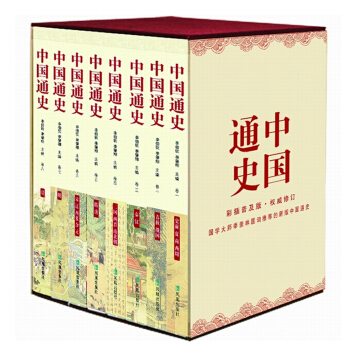 中国通史（套装全8册 全彩赠光盘） pdf epub mobi 下载