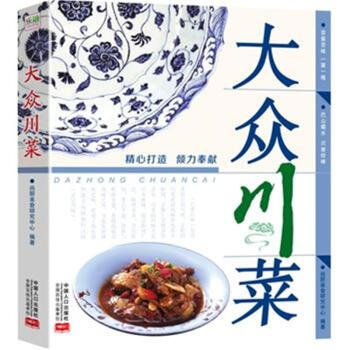 大众川菜 pdf epub mobi 电子书 下载