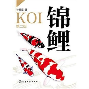 錦鯉-第二版 pdf epub mobi 下载