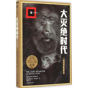 大滅絕時代 pdf epub mobi 下载