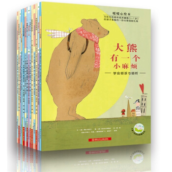 暖暖心绘本系列 全四辑共19册 孩子性格形成的关键期童书绘本 童书 pdf epub mobi 下载