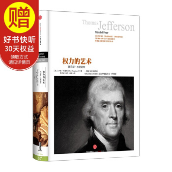 權力的藝術 中信齣版社 pdf epub mobi 下载