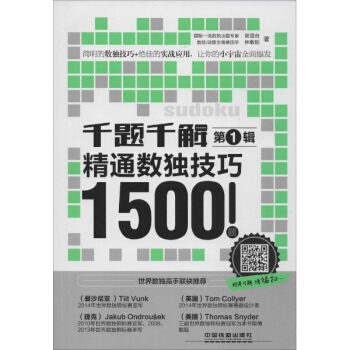 千题千解第1辑 pdf epub mobi 下载