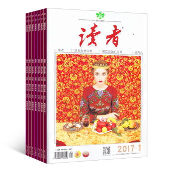 读者上半月刊杂志 文学文摘期刊图书2018年九月起订阅 杂志铺 pdf epub mobi 下载