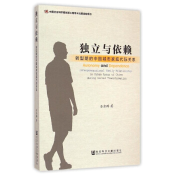 独立与依赖 pdf epub mobi 下载