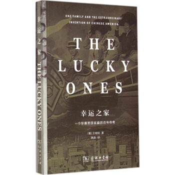 幸運之傢 pdf epub mobi 電子書 下載