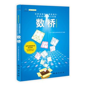 数桥 pdf epub mobi 下载