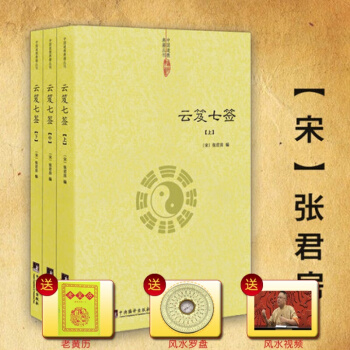 云笈七签上中下全三册 中国道教典籍丛刊 pdf epub mobi 下载