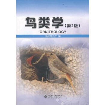 [二手] 鸟类学 pdf epub mobi 电子书 下载