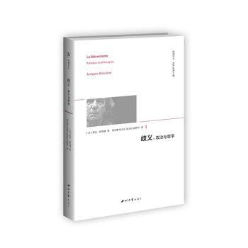 歧義-政治與哲學 pdf epub mobi 電子書 下載