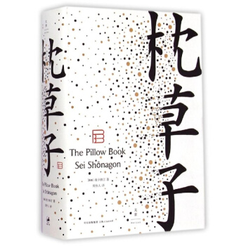 枕草子 pdf epub mobi 電子書 下載