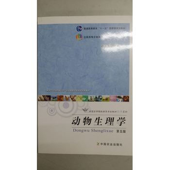 [二手] 動物生理學 pdf epub mobi 電子書 下載