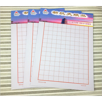 凹槽字帖硬笔书法练习纸 米字格 田字格 pdf epub mobi 电子书 下载