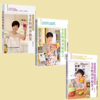全食物调养秘笈123：每天清除癌细胞+全食物调养秘笈2：吃对全食物，击垮坏细胞2【共3册】 pdf epub mobi 下载
