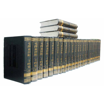 毛澤東評點二十四史(精裝全16開27捲) pdf epub mobi 下载
