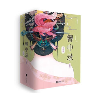 簪中錄（1-4套裝）/測測清寒 pdf epub mobi 電子書 下載