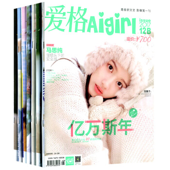 aigirl愛格雜誌14本打包2017年5-9/10/12AB+16年6B/9B 具體期數見詳情頁 pdf epub mobi 下载