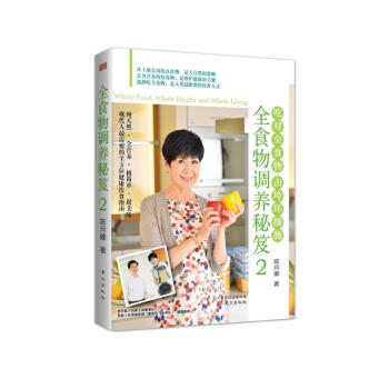 全食物调养秘笈(2) pdf epub mobi 下载